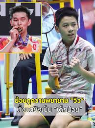ผลกระทบของแบดมินตันต่อวัฒนธรรมญี่ปุ่น: จากโรงเรียนสู่สังคม
